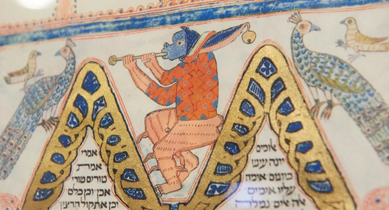 Hebrew manuscripts detail of gold abstract drawing